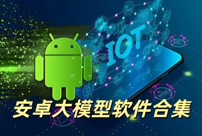 ��׿��ģ����������_��׿��ģ����������Щ_��׿ai��ģ�������ϼ�2026���°�