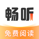 畅听免费小说v1.0.0安卓免费阅读听书软件