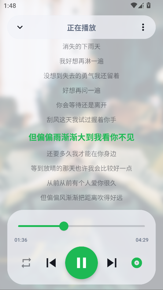 飞鸟音乐运行截图