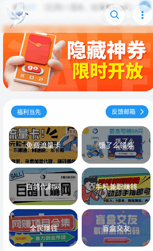 白鸽软件库运行截图