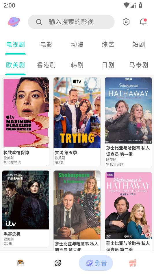 黑软pro工具箱运行截图