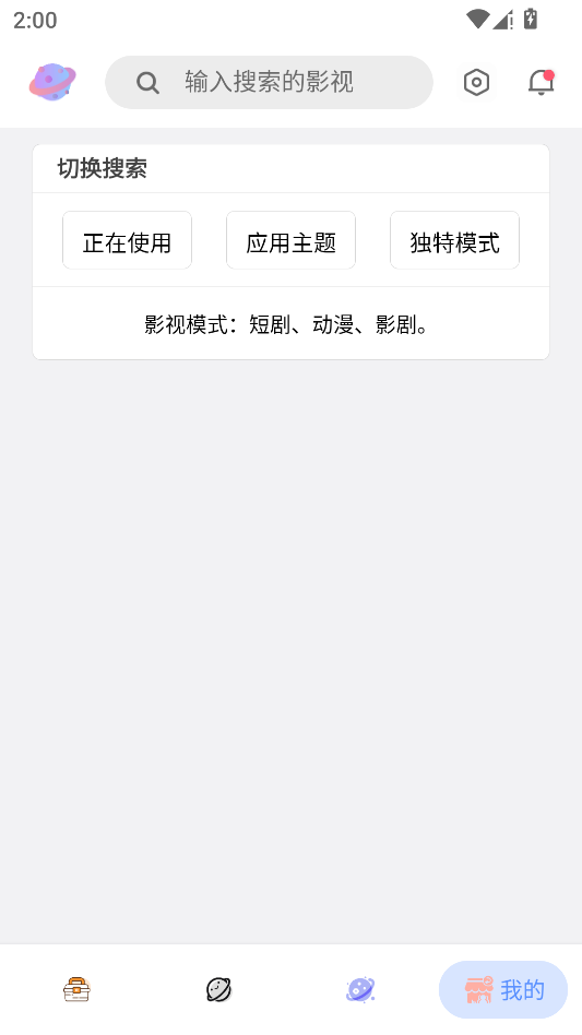 黑软pro工具箱运行截图