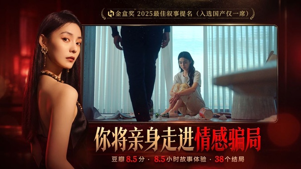 情感反诈模拟器官方正版运行截图