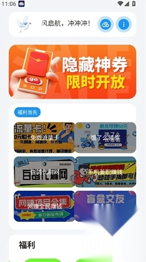 白鸽软件库运行截图