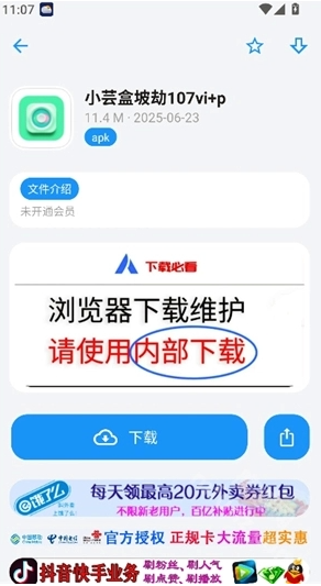 白鸽软件库运行截图