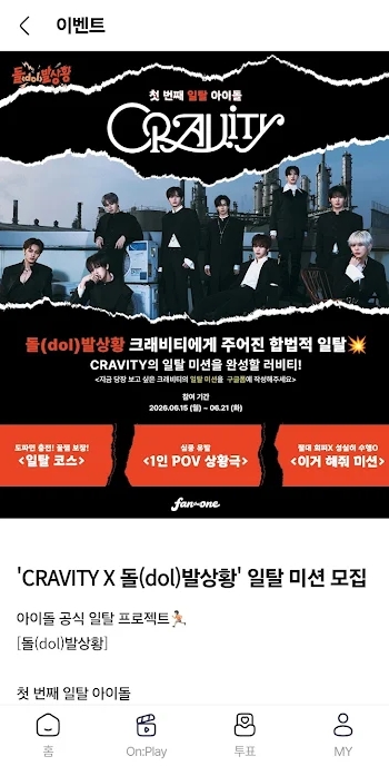 fantheone粉丝社区运行截图