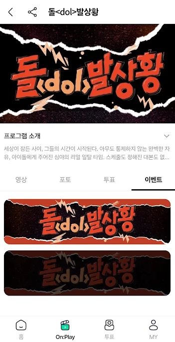 fantheone粉丝社区运行截图