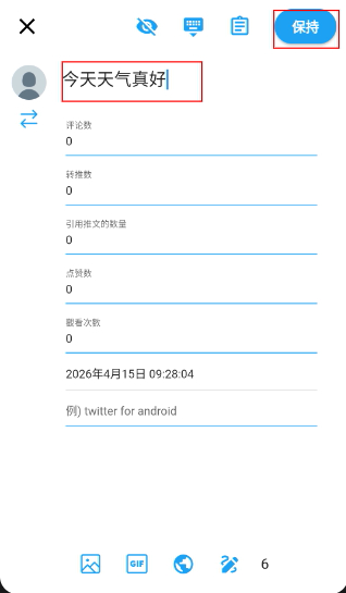 twinote运行截图