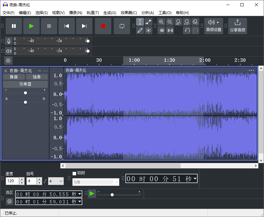 Audacity 3.7.5汉化激活版运行截图
