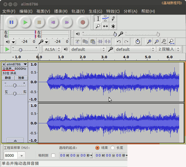 Audacity 3.7.5汉化激活版运行截图