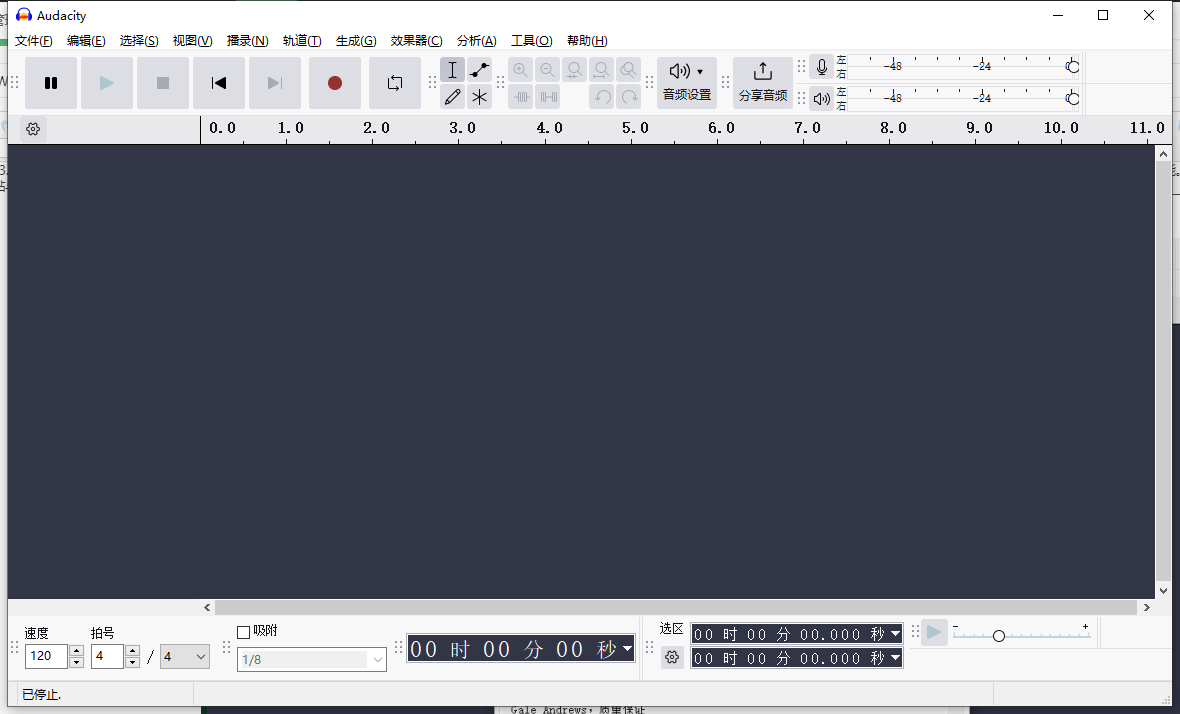 Audacity 3.7.1 中文绿色版运行截图