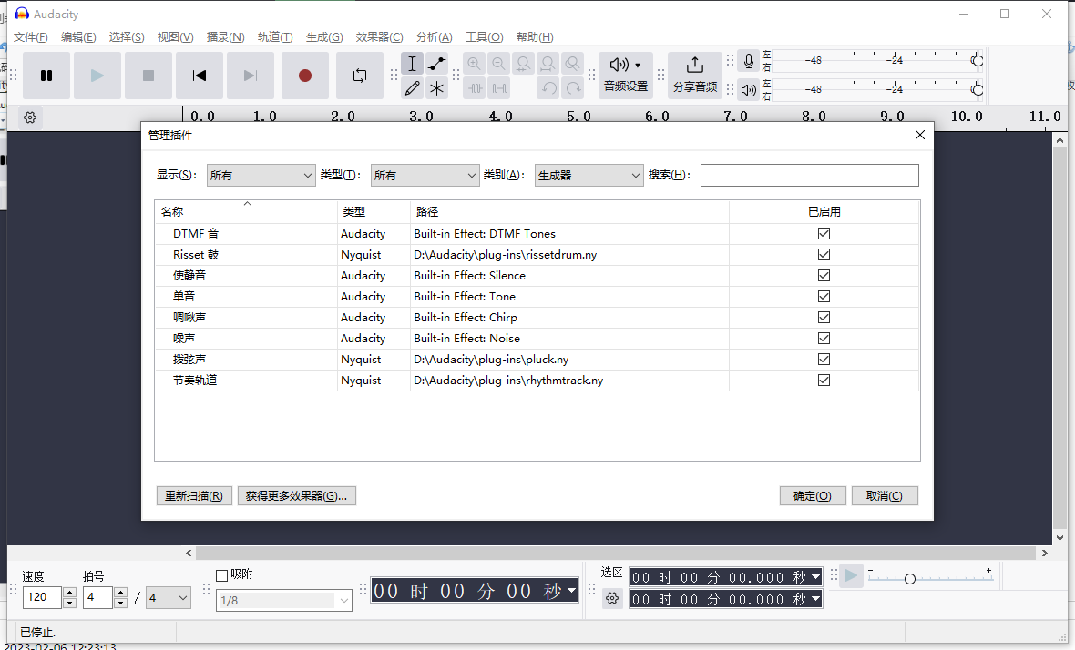 Audacity 3.7.1 中文绿色版运行截图