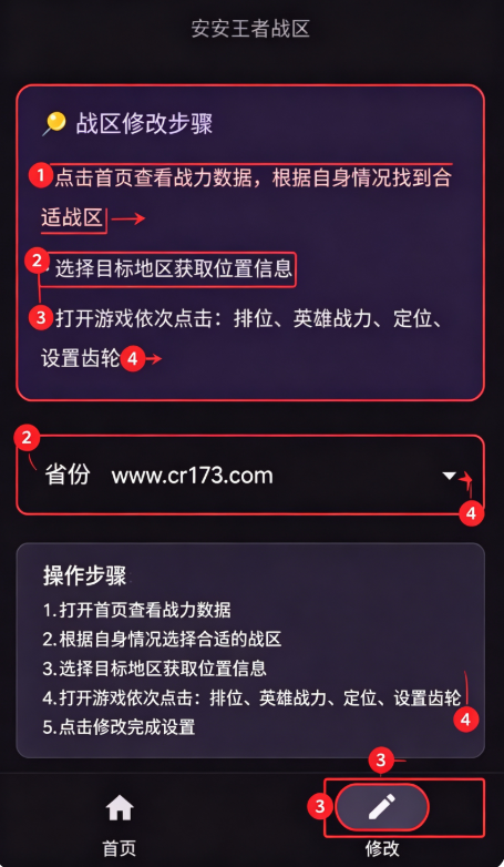 安安王者战区4.0 安安王者战区4.0