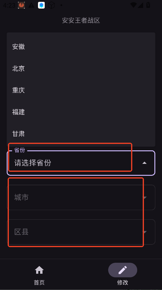 安安王者战区4.0运行截图