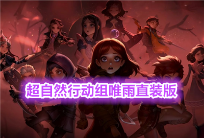 Ψ�곬��Ȼ���°汾����_����ȻΨ�긨����_����Ȼ�ж���Ψ��