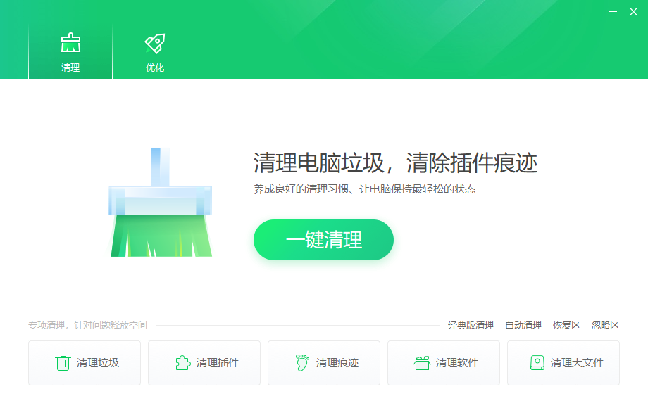 360清理优化运行截图