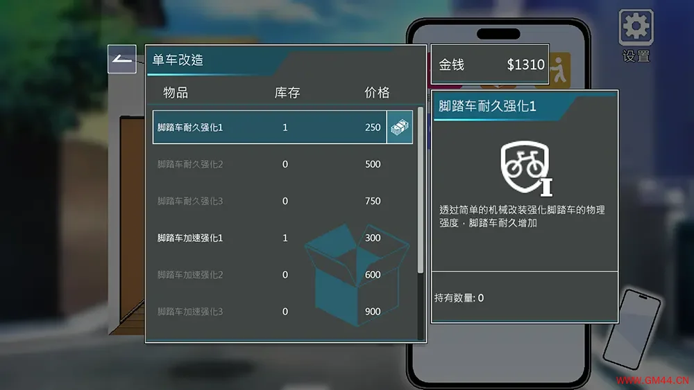 外送热冷狐汉化版运行截图
