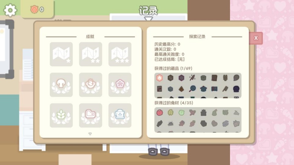 罗德岛拓荒食堂手游免费版运行截图