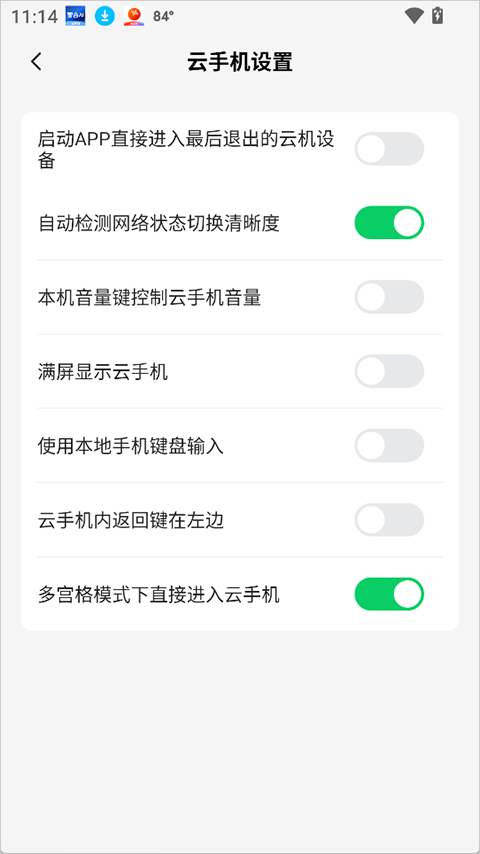 С�����ֻ�app���°����н�ͼ