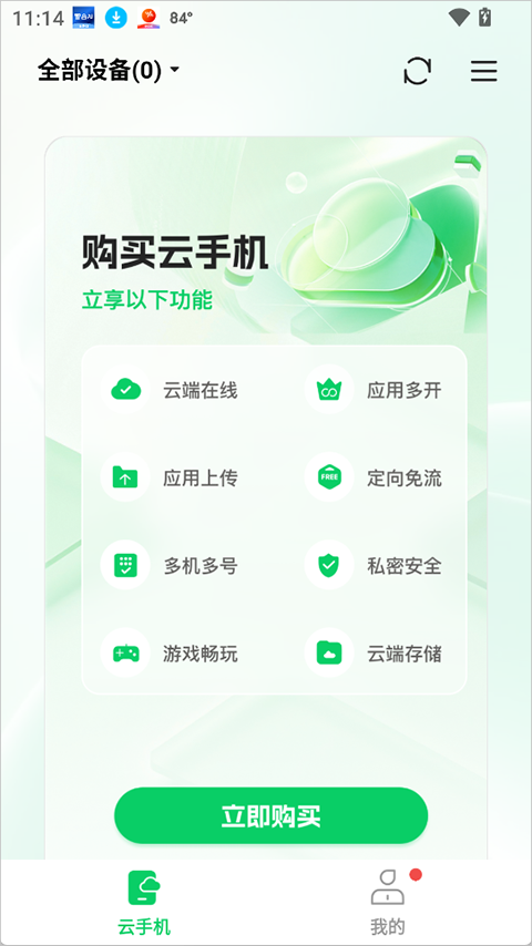 С�����ֻ�app���°����н�ͼ
