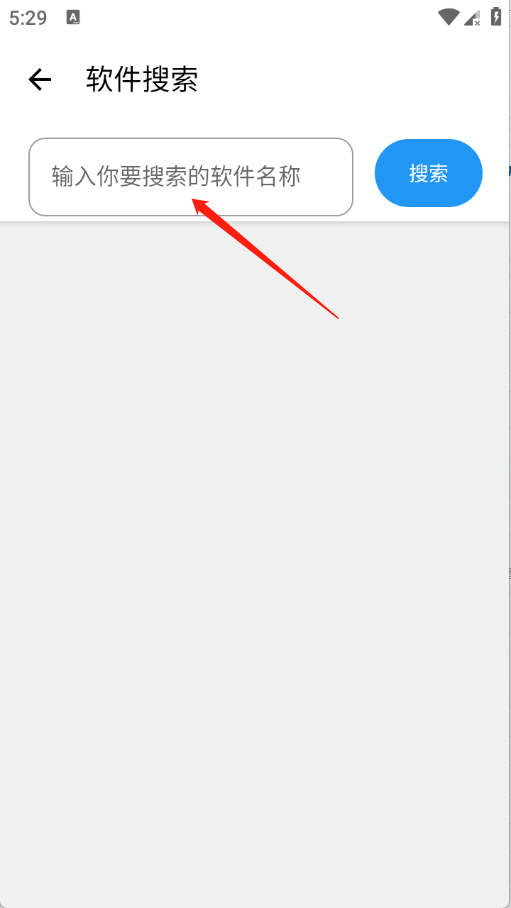 小虎软件库运行截图