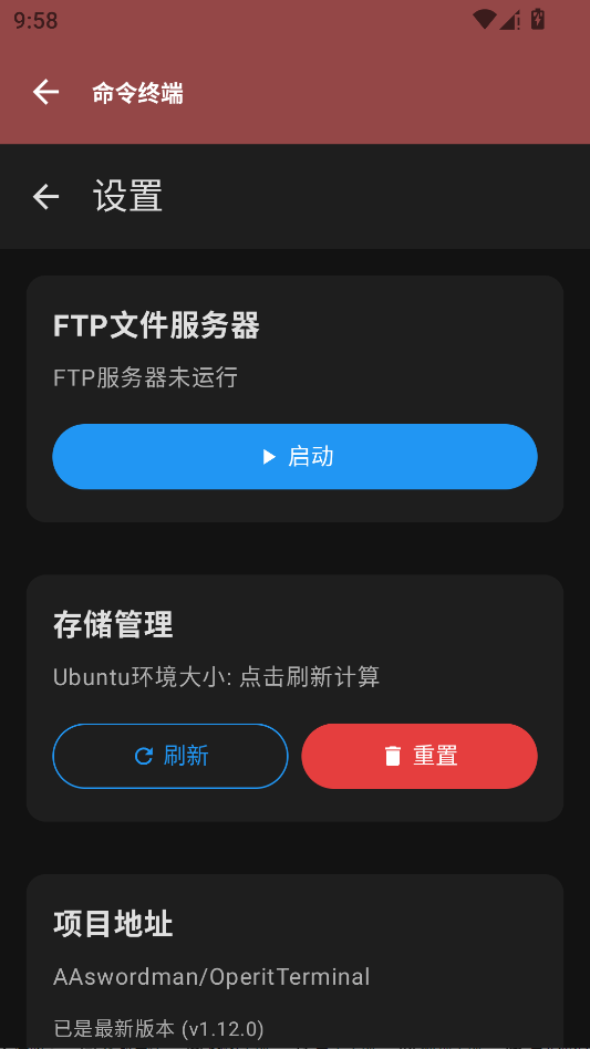 Operit AI运行截图
