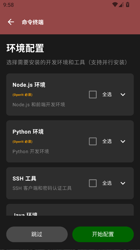 Operit AI运行截图