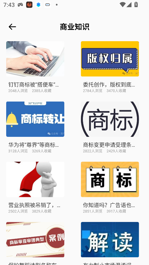 飞喵盘app运行截图