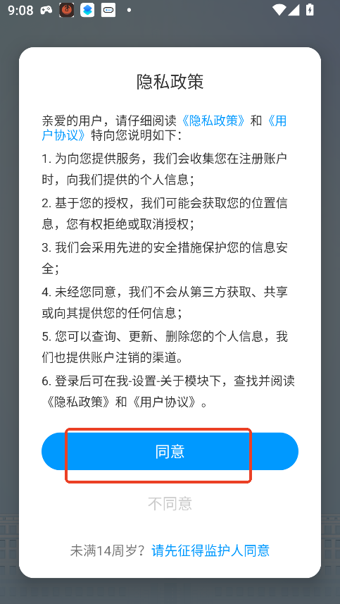西电i学运行截图