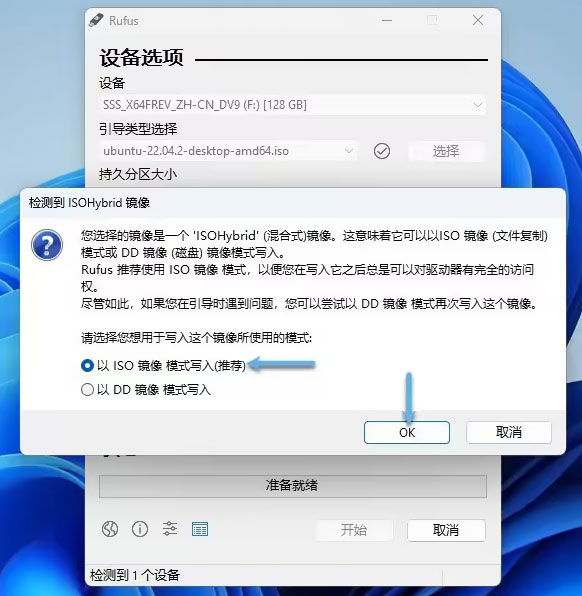Rufus中文版运行截图