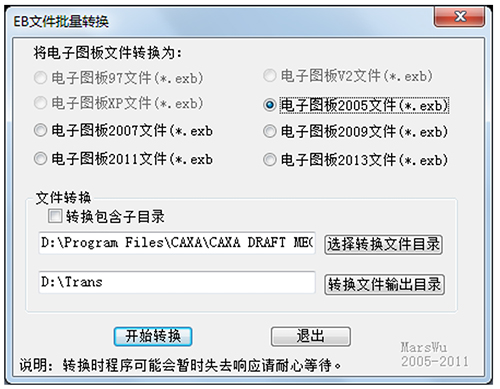 caxa二次开发程序集2026Demo版中文版运行截图
