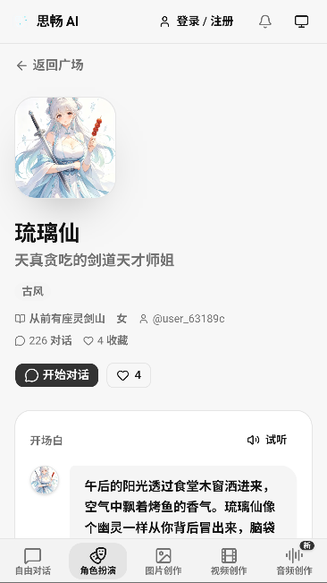 ˼��AI���н�ͼ