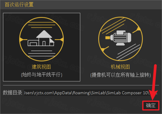 SimLab Composer 10.8中文完整版运行截图