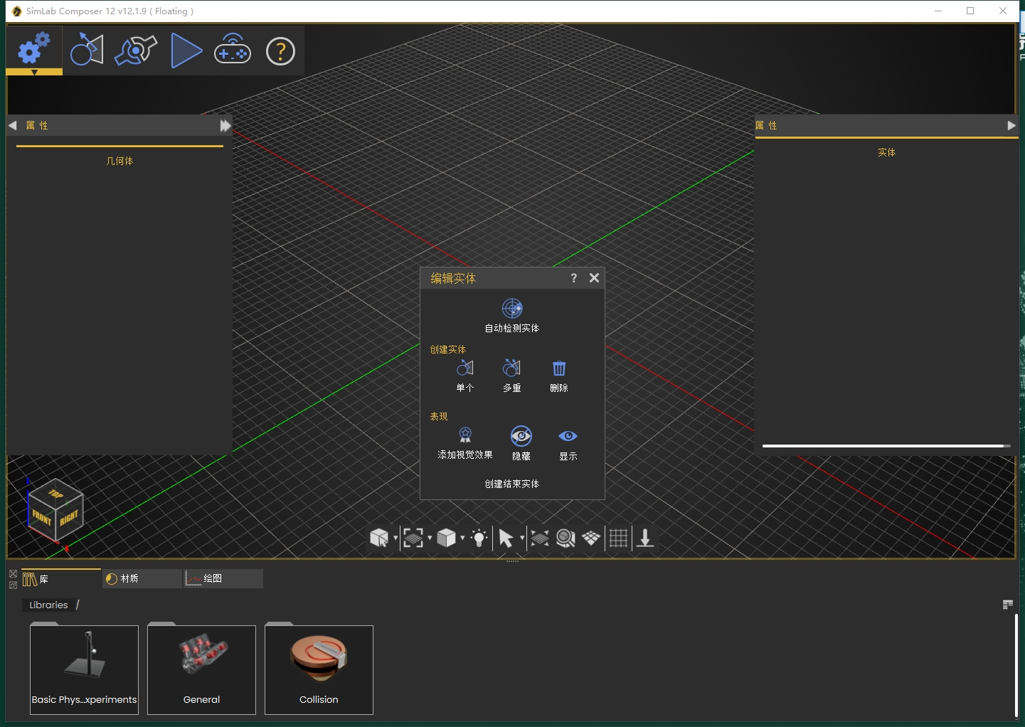 SimLab Composer 10.8中文完整版运行截图