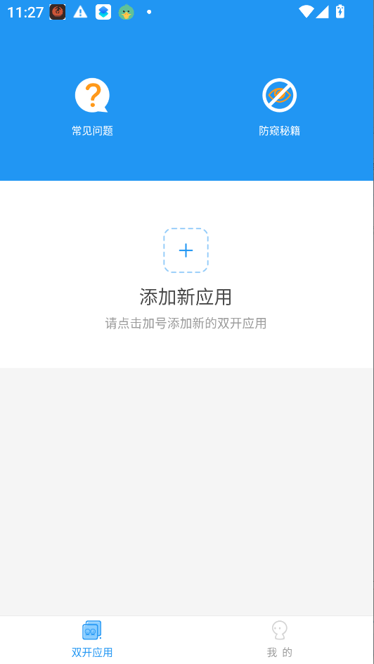 暗区突围嘎嘎直装运行截图