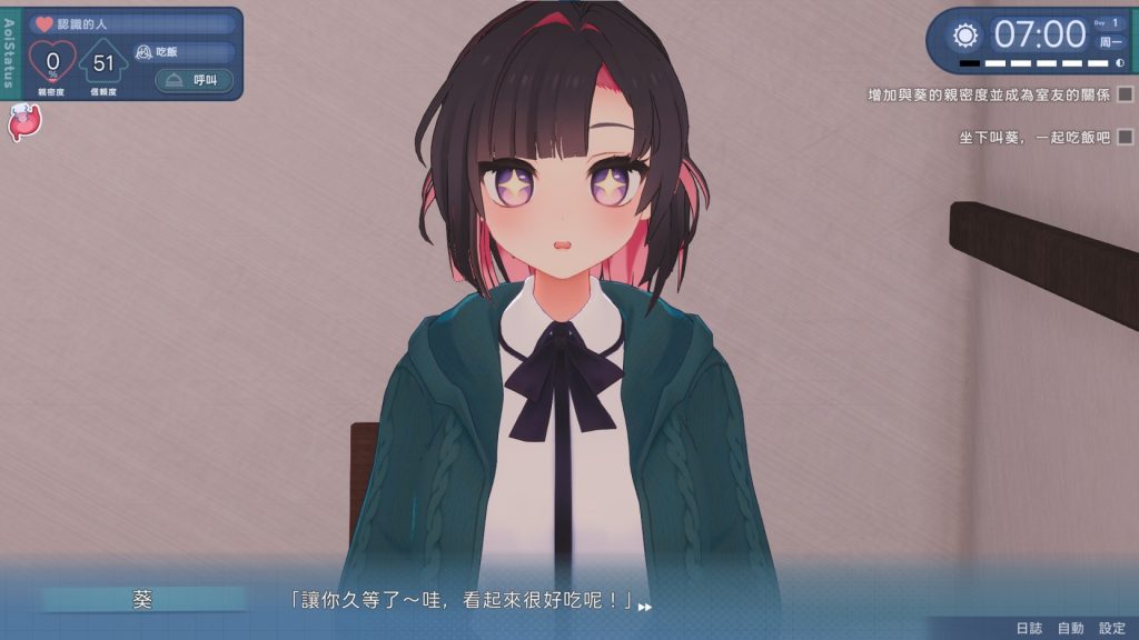 能干的后辈葵酱汉化中文版运行截图