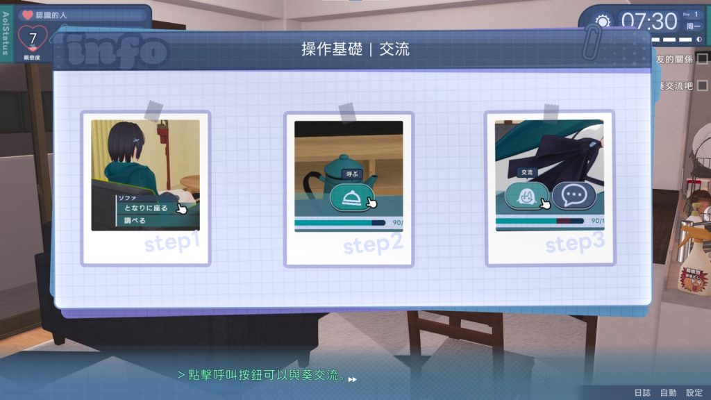 能干的后辈葵酱汉化中文版运行截图
