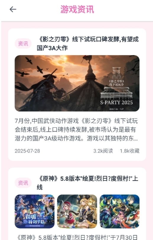 游咔.apk安装包运行截图