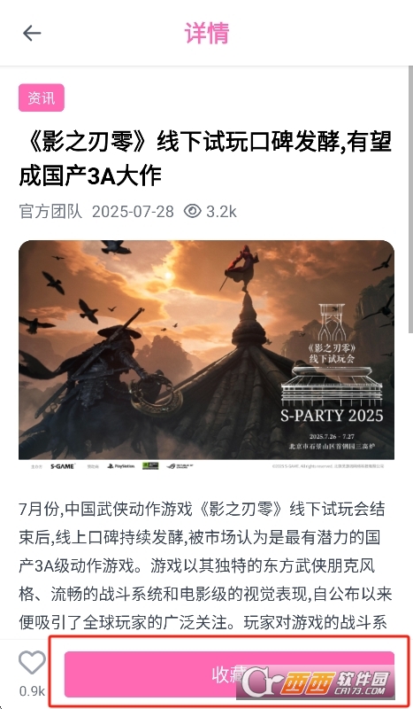 游咔.apk安装包运行截图