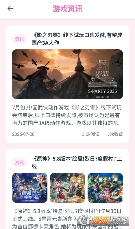 游咔.apk安装包运行截图