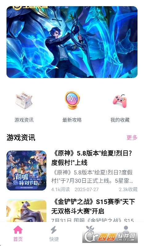 游咔.apk安装包运行截图