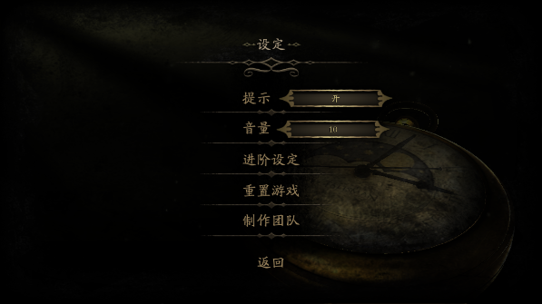 未上锁的房间2免内购版运行截图
