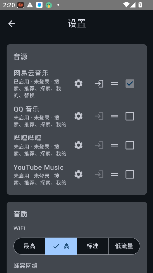 fuoevolve音乐软件下载最新版运行截图