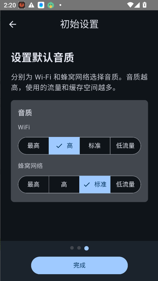 fuoevolve音乐软件下载最新版运行截图