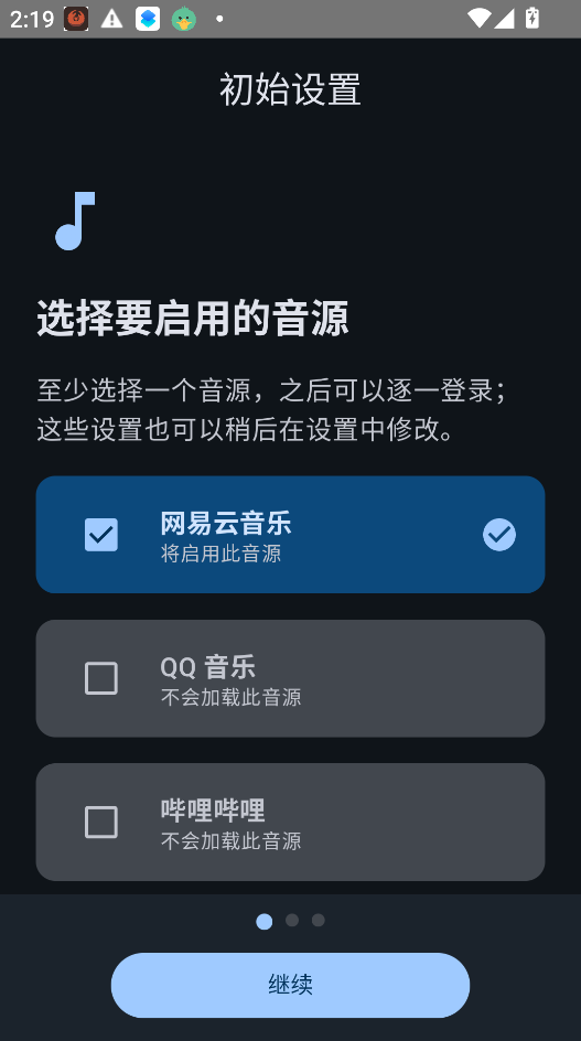 fuoevolve音乐软件下载最新版运行截图
