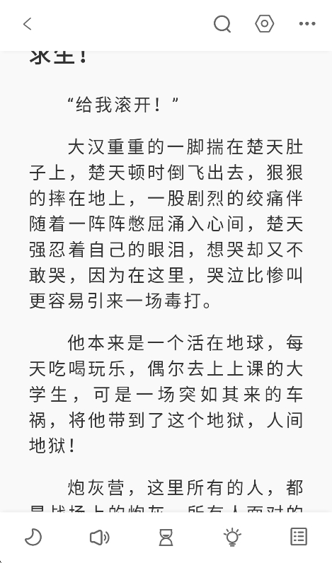 ����С˵app���¼�����н�ͼ