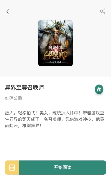 ����С˵app���¼�����н�ͼ