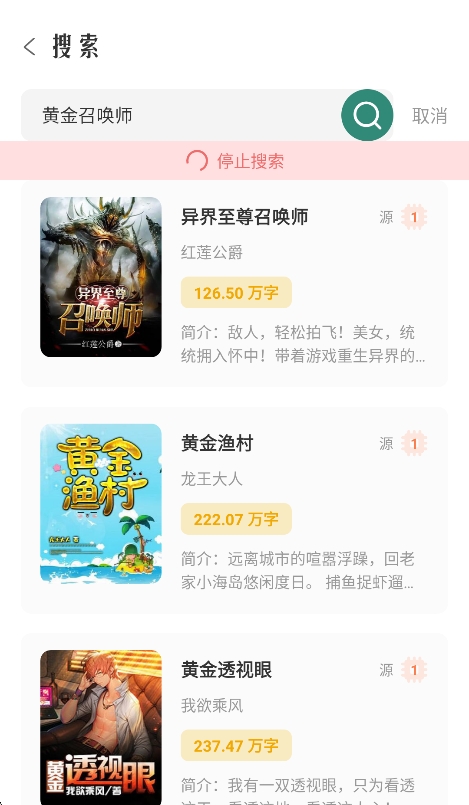 ����С˵app���¼�����н�ͼ
