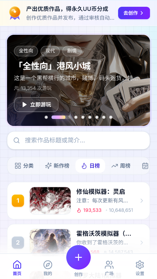 UU模拟器免费安装运行截图
