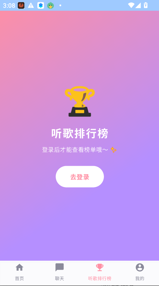 次元惜音乐app官方版运行截图